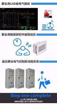 電氣工程師的進階之路怎么走 兩分鐘告訴你