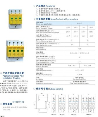 【廠家直銷浪涌保護器 防雷器】價格,廠家,圖片,其他低壓電器,南京雷捷電氣科技-