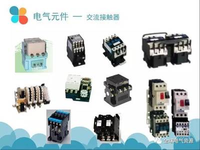 常用電氣元件知識,用過95%以上就牛了,喜歡的趕緊收藏