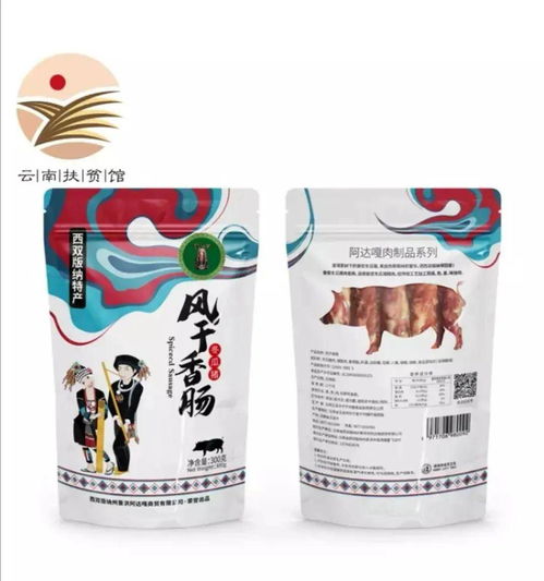 今日,景洪八個(gè)產(chǎn)品正式入駐 向往的生活 官博小店,期待您的加入