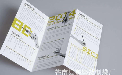 公司宣傳折頁(yè)用什么紙,看例圖