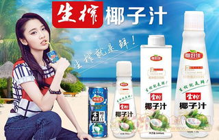 椰好佳生榨椰子汁 來自南海的風味