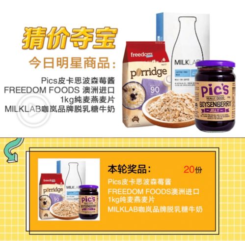 吃在進博 這三款澳洲食品,猜中就送給你 進博會猜價奪寶