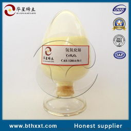 優質氫氧化鈰圖片,優質氫氧化鈰高清圖片 包頭市華星稀土科技有限責任公司,